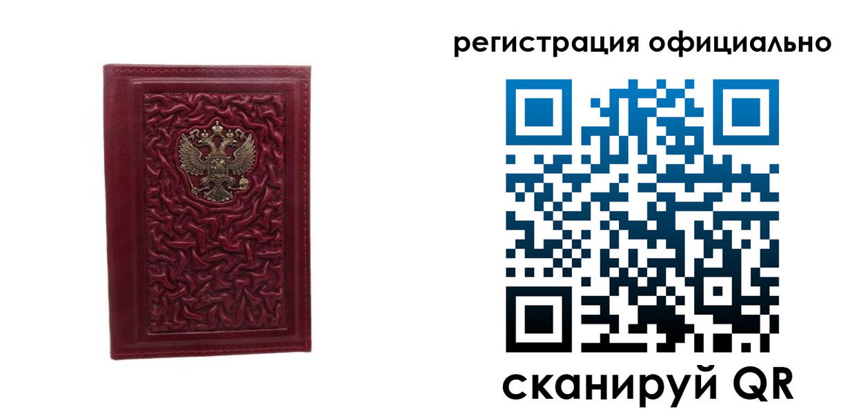 прописка законно в Волгореченске
