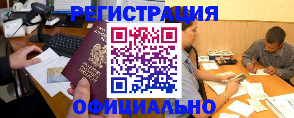 прописка регистрация в Волгореченске