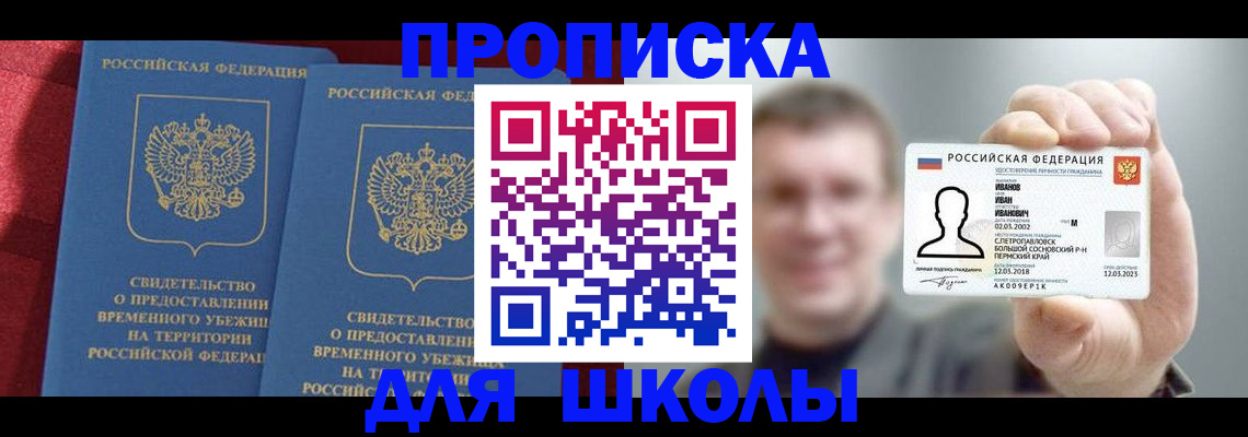 найти адрес прописки в Волгореченске