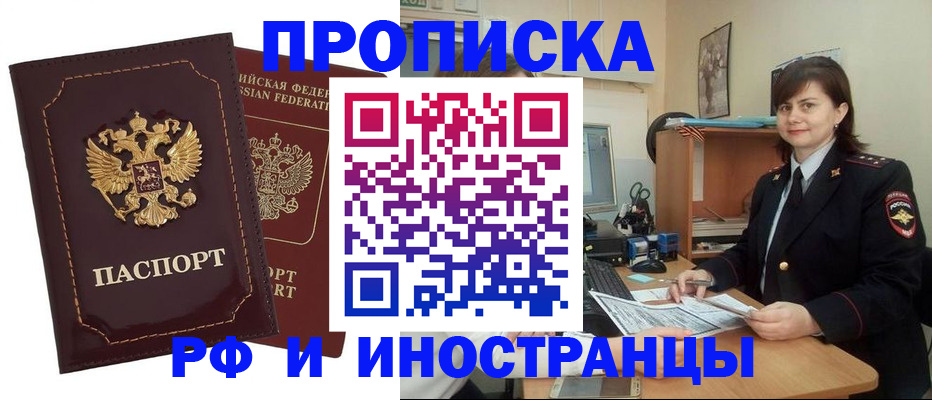 прописка в квартире в Волгореченске