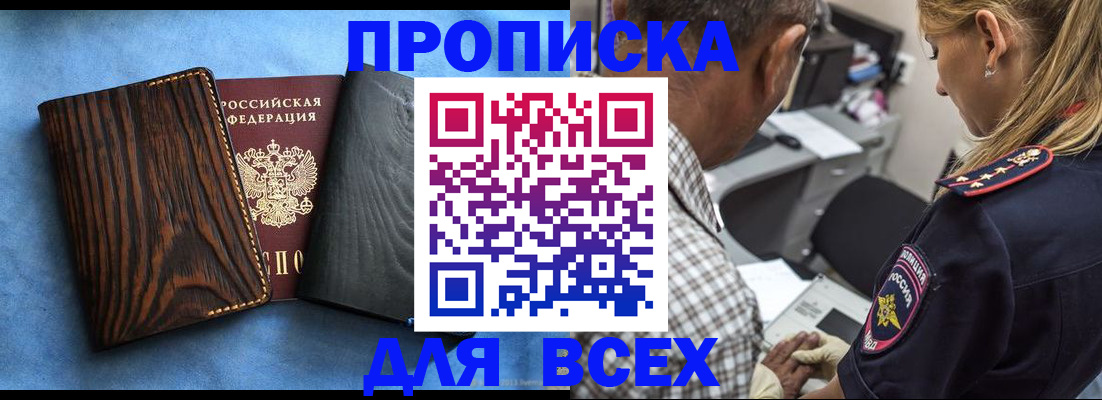 временная регистрация для всех в Волгореченске